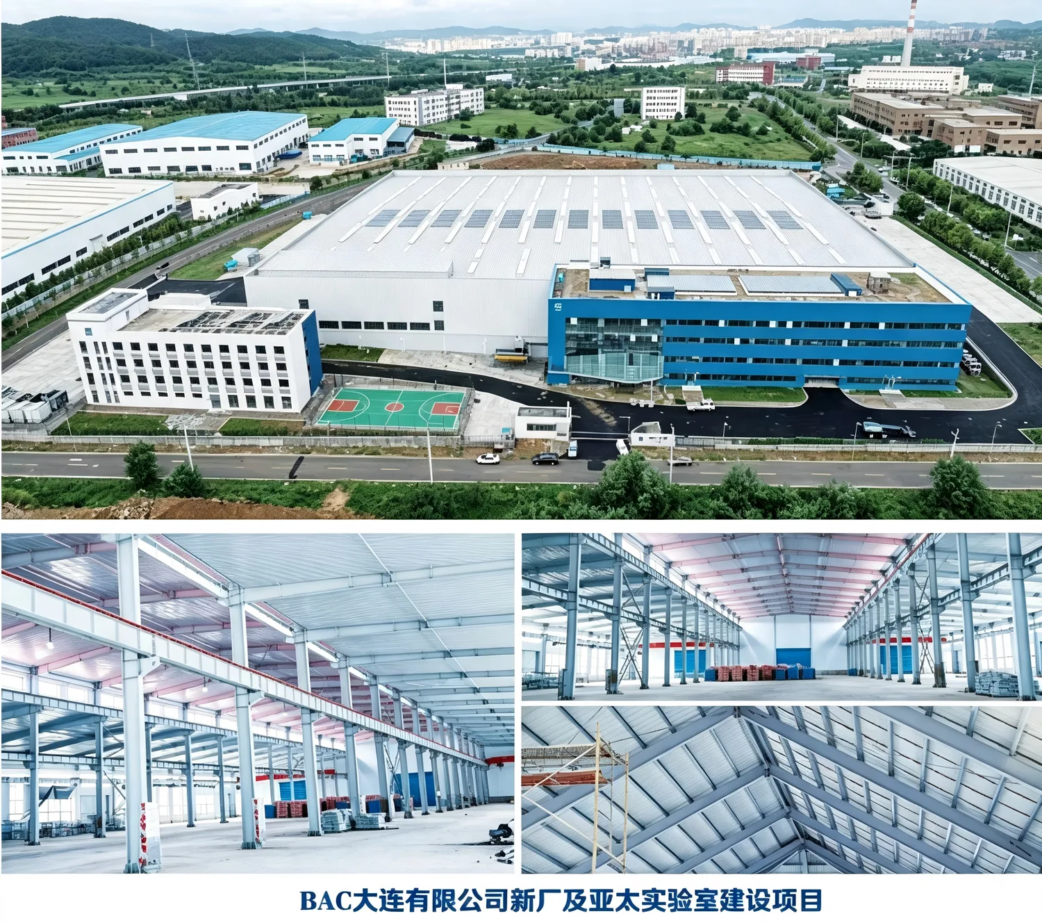 BAC大连有限公司新厂及亚太实验实建设项目